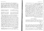 دانلود کتاب زبان و نگارش فارسی حسن احمدی گیوی 190 صفحه PDF 📘-1
