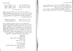 دانلود کتاب زبان و نگارش فارسی حسن احمدی گیوی 190 صفحه PDF 📘-1
