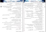 دانلود کتاب زیست شناسی 3 جلد اول اشکان هاشمی 481 صفحه PDF 📘-1