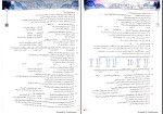 دانلود کتاب زیست شناسی 3 جلد اول اشکان هاشمی 481 صفحه PDF 📘-1