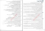 دانلود کتاب زیست شناسی جامع 3 پایه هزار تست علی محمد عمارلو 359 صفحه PDF 📘-1