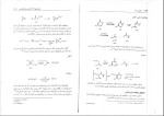 دانلود کتاب سنتز ترکیبات آلی با روش گسستن برهمن موثق 226 صفحه PDF 📘-1