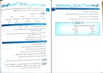 دانلود کتاب عربی به زبان ساده ایاد فیلی 179 صفحه PDF 📘-1