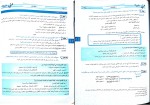 دانلود کتاب عربی به زبان ساده ایاد فیلی 179 صفحه PDF 📘-1