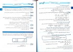 دانلود کتاب عربی جامع نظام قدیم به زبان ساده ایاد فیلی 441 صفحه PDF 📘-1