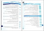 دانلود کتاب عربی جامع نظام قدیم به زبان ساده ایاد فیلی 441 صفحه PDF 📘-1
