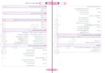 دانلود کتاب عربی دوازدهم علی فیلی 147 صفحه PDF 📘-1