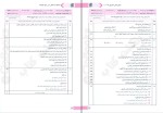 دانلود کتاب عربی دوازدهم علی فیلی 147 صفحه PDF 📘-1