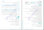 دانلود کتاب فارسی 3 ساعد آقاسی 220 صفحه PDF 📘-1