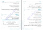 دانلود کتاب فارسی 3 ساعد آقاسی 220 صفحه PDF 📘-1