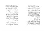 دانلود کتاب فلسفه نیچه مهرداد مهرین 64 صفحه PDF 📘-1