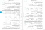 دانلود کتاب فلسفه و منطق جامع کنکور حسام الدین جلالی طهرانی 520 صفحه PDF 📘-1