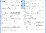 دانلود کتاب فیزیک جمع بندی جامع رشته ریاضی یاشار انگوتی 464 صفحه PDF 📘-1