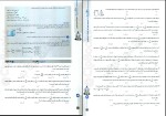 دانلود کتاب فیزیک دهم تجربی ارسلان رحمانی 231 صفحه PDF 📘-1