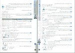 دانلود کتاب فیزیک دهم تجربی ارسلان رحمانی 231 صفحه PDF 📘-1