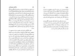 دانلود کتاب لشکر کشی کوروش کوچک مازندرانی 212 صفحه PDF 📘-1