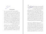 دانلود کتاب لشکر کشی کوروش کوچک مازندرانی 212 صفحه PDF 📘-1