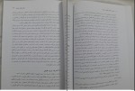 دانلود کتاب مبانی و اصول تعلیم و تربیت علی اکبر عجم 170 صفحه PDF 📘-1
