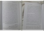 دانلود کتاب مبانی و اصول تعلیم و تربیت علی اکبر عجم 170 صفحه PDF 📘-1