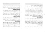 دانلود کتاب مختصر حقوق تجارت محمد مهدی توکلی 201 صفحه PDF 📘-1
