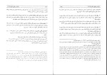 دانلود کتاب مختصر حقوق تجارت محمد مهدی توکلی 201 صفحه PDF 📘-1