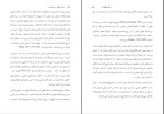 دانلود کتاب مسائل منطقی و قرینه ای شر احمد فکری هل آباد 129 صفحه PDF 📘-1