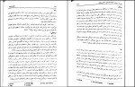 دانلود کتاب مشاوره خانواده کیانوش زهرا کار 361 صفحه PDF 📘-1