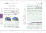 دانلود کتاب مفاهیم شیمی کنکور جامع محمد طهرانی 300 صفحه PDF 📘-1