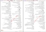 دانلود کتاب موج آزمون و جمع بندی ادبیات علیرضا عبدالمحمدی 443 صفحه PDF 📘-1