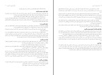 دانلود کتاب مکاتب فلسفی و آراء تربیتی محمد جعفر پاک سرشت 95 صفحه PDF 📘-1
