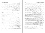 دانلود کتاب نظریه و کاربست مشاوره و روان درمانی یحیی سید محمدی 720 صفحه PDF 📘-1