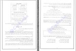 دانلود کتاب هفت خان زندگی و دینی علی فروغی نیا 110 صفحه PDF 📘-1
