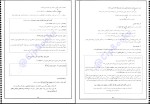دانلود کتاب هفت خان زندگی و دینی علی فروغی نیا 110 صفحه PDF 📘-1