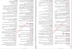 دانلود کتاب موج آزمون و جمع بندی ادبیات علیرضا عبدالمحمدی 443 صفحه PDF 📘-1