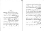 دانلود کتاب حقوق بین الملل خصوصی محمد نصیری 206 صفحه PDF 📘-1