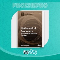 دانلود کتاب Mathematical Economics واسیلی ای تار اسوف 280 صفحه PDF 📘