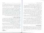 دانلود کتاب آزمون های روان شناختی علی فتحی آشتیانی 97 صفحه PDF 📘-1