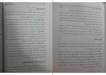 دانلود کتاب آسیب شناسی اجتماعی هدایت الله ستوده 155 صفحه PDF 📘-1