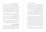 دانلود کتاب بازشناسی منابع و مآخذ تاریخ ایران باستان محمود جعفری دهقی 333 صفحه PDF 📘-1
