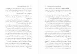 دانلود کتاب بازشناسی منابع و مآخذ تاریخ ایران باستان محمود جعفری دهقی 333 صفحه PDF 📘-1
