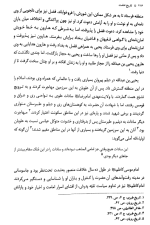 دانلود کتاب تاریخ امامت اصغر منتظر القائم 258 صفحه PDF 📘-1