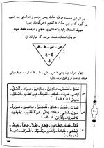 دانلود کتاب تجوید حلیه القرآن سطح یک محسن موسی بلده 50 صفحه PDF 📘-1