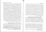 دانلود کتاب حقوق بیمه ایرج بابایی 132 صفحه PDF 📘-1
