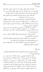 دانلود کتاب حقوق کودک و نوجوان حسین رئیسی 98 صفحه PDF 📘-1