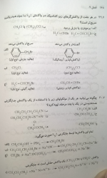 دانلود کتاب حل المسائل شیمی آلی مک موری 229 صفحه PDF 📘-1