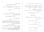 دانلود کتاب ریاضی عمومی 2 محمد مهدی ابراهیمی 274 صفحه PDF 📘-1