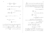 دانلود کتاب ریاضی عمومی 2 محمد مهدی ابراهیمی 274 صفحه PDF 📘-1