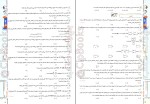 دانلود کتاب ریاضیات تجربی جامع جلد دوم هرکول کلاسینو 310 صفحه PDF 📘-1