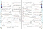 دانلود کتاب ریاضیات تجربی جامع جلد دوم هرکول کلاسینو 310 صفحه PDF 📘-1