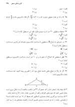 دانلود کتاب ریاضیات عمومی 1 جلیل واعظی 512 صفحه PDF 📘-1